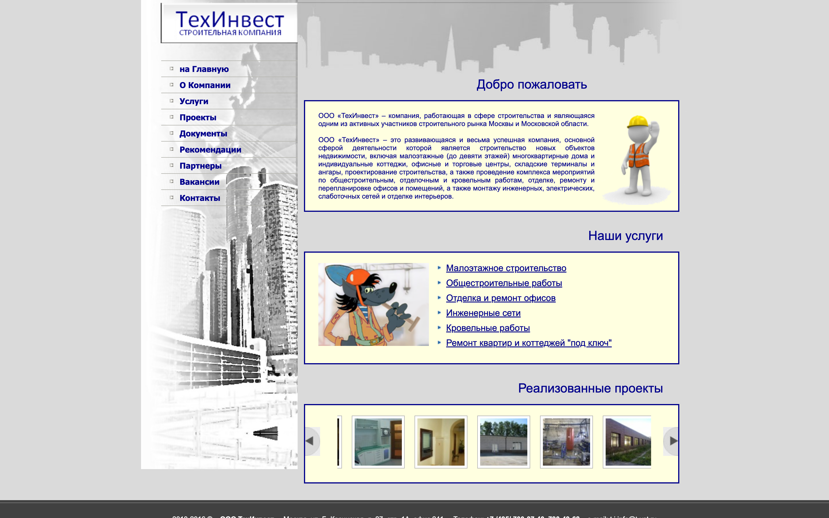 tex.invest — old site